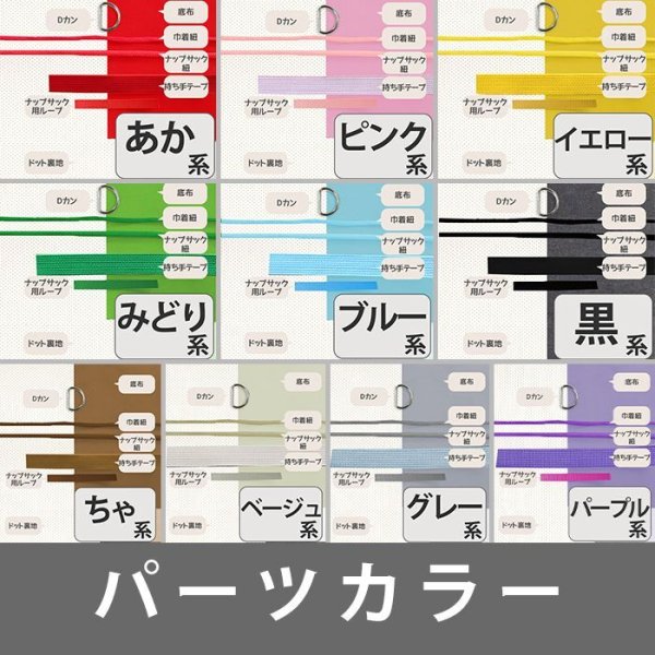 お取り寄せ生地で作る スモック 手作りキット 入園入学 材料セット F の布 通販 ご購入はこちらから Te Tte テッテ は幼稚園 保育園 小学校の入園入学準備専門店です