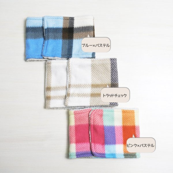 画像3: パステルカラーの大きなチェック【キッズ 安全ネックウォーマー キット】マフラー スヌード 手作りキット 作り方マニュアル付き フリース/ボア (3)