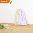 画像1: ペガサス ミュージック ラベンダー【コップ袋】中厚手生地 手作りキット 作り方マニュアル付き 入園入学 手芸キット (1)