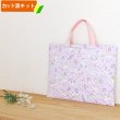 画像2: ペガサス ミュージック ラベンダー【入園・入学 5点セット】 手作りキット 作り方マニュアル付き 入園入学 手芸キット (2)