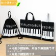 画像2: ピアノと音符【入園・入学 3点セット】 手作りキット 作り方マニュアル付き 入園入学 手芸キット[n] (2)