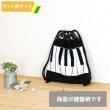 画像2: ピアノと音符【給食袋】中厚手生地 手作りキット 作り方マニュアル付き 入園入学 手芸キット[n] (2)