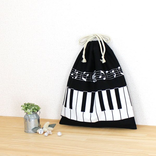 画像1: ピアノと音符【体操服袋/ナップサック】 中厚手生地 手作りキット 作り方マニュアル付き 入園入学 手芸キット[n] (1)