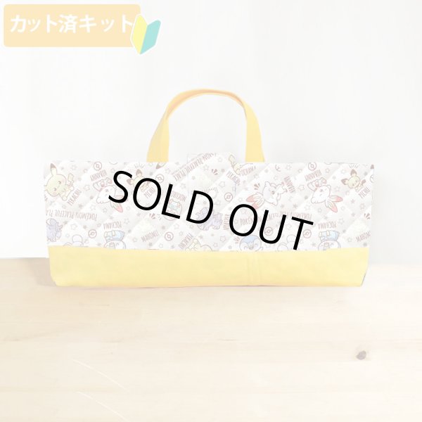 画像1: ポケピース お星さま◎底布付【ピアニカバッグ】 材料セット 作り方マニュアル付き 入園入学 手芸キット[s] (1)