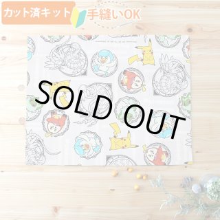 カット済】ランチョンマット 手作りキット商品一覧ページte-tte