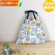 画像1: ポケットモンスター SV グレー【体操服袋/ナップサック】 中厚手生地 材料セット 作り方マニュアル付き 入園入学 2025年度春 (1)