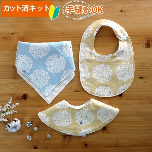 画像1: ポップコーンわんこ2色【丸型スタイ】【くるくるスタイ】【ハンカチスタイ】ベビー 材料セット 作り方マニュアル付き ダブルガーゼ 国産 (1)
