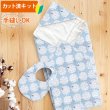 画像1: ポップコーンわんこ2色【国産おくるみと丸型スタイセット】ベビー 手作りキット 作り方マニュアル付き ダブルガーゼ フード付き (1)