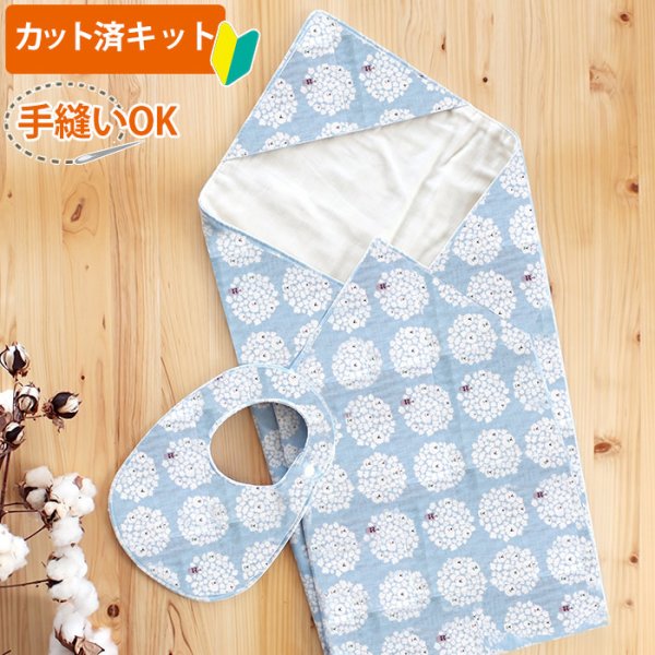 画像1: ポップコーンわんこ2色【国産おくるみと丸型スタイセット】ベビー 手作りキット 作り方マニュアル付き ダブルガーゼ フード付き (1)