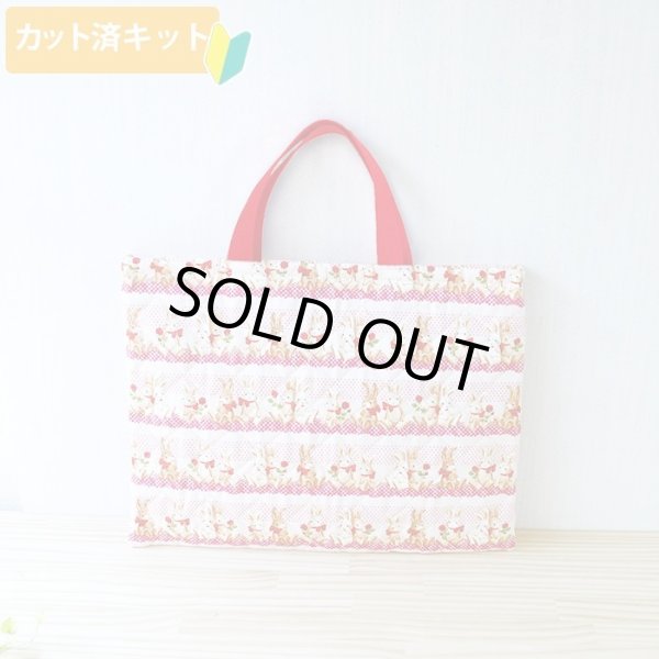 画像1: [15％OFF]★在庫限り サイズ変更不可★ウサギとレース【レッスンバッグ】 手作りキット 作り方マニュアル付き 入園入学 手芸キット[n] (1)