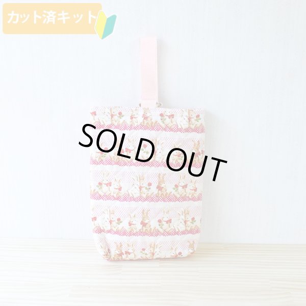 画像1: [15％OFF]★在庫限り サイズ変更不可★ウサギとレース【シューズバッグ】 手作りキット 作り方マニュアル付き 入園入学 手芸キット[n] (1)