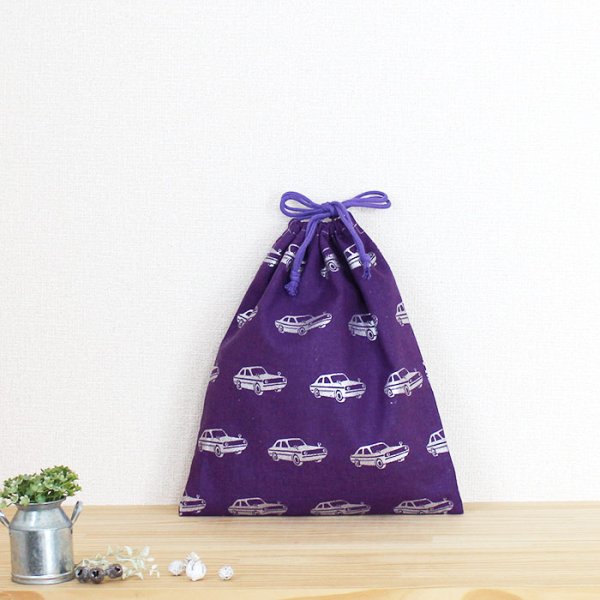 画像8: ★サンプル品(完成品)販売★クラシックカー グレー/パープル【体操服袋】 【レッスンバッグ】【シューズバッグ】【給食袋】【コップ袋】完成品販売 (8)