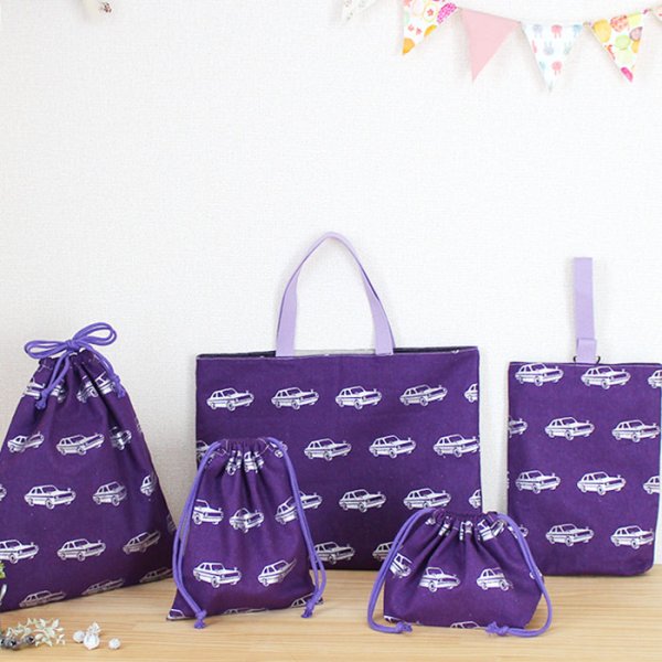 画像3: ★サンプル品(完成品)販売★クラシックカー グレー/パープル【体操服袋】 【レッスンバッグ】【シューズバッグ】【給食袋】【コップ袋】完成品販売 (3)