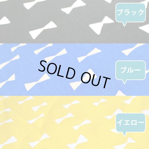 画像2: 《即納》★サンプル品(完成品)販売★3色×ホワイトリボン【お弁当袋】【ランチョンマット】 (2)