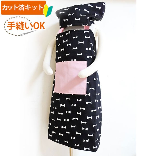 画像2: カラフル×ホワイトリボン【エプロン&三角巾】手作りキット 作り方マニュアル付き 入園入学 手芸キット 中厚手生地【F】 (2)