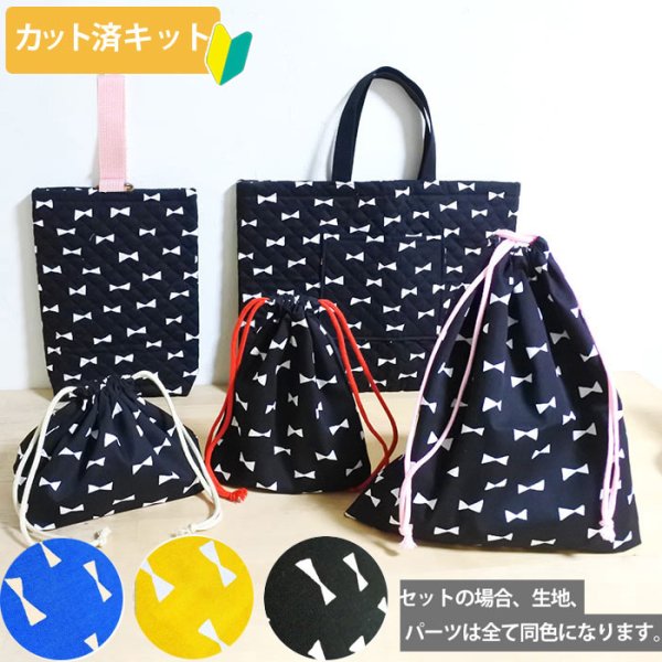 画像1: カラフル ホワイトリボン【入園・入学 5点セット】 手作りキット 作り方マニュアル付き 入園入学 手芸キット (1)