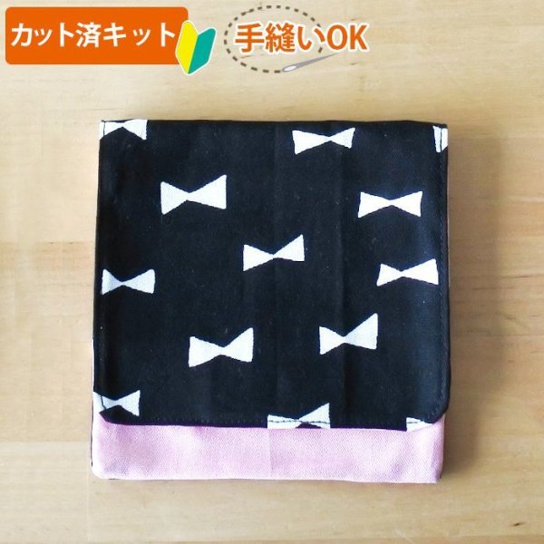 画像2: カラフル×ホワイトリボン【移動ポケット】手作りキット 作り方マニュアル付き 入園入学 2026年度 学校 教材 (2)