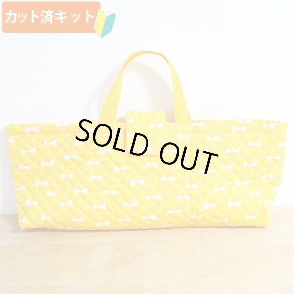 画像1: イエロー×ホワイトリボン【ピアニカバッグ】手作りキット 作り方マニュアル付き 入園入学 手芸キット キルティング (1)