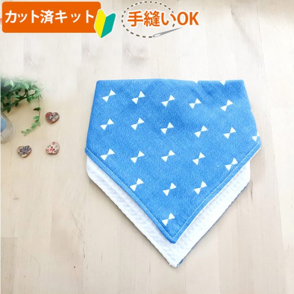 画像4: デニムスタイル スター/リボン/ドット/くじら/ヒッコリー【ハンカチスタイ】ベビー 手作りキット 作り方マニュアル付き ダブルガーゼ 国産 (4)