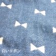 画像3: 白いリボンとデニム【国産おくるみ】ベビー 手作りキット 作り方マニュアル付き 5重ガーゼ フード付き (3)