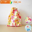 画像1: リボン＆ちょうちょ レッド/ブルー 【コップ袋】手作りキット 作り方マニュアル付き 入園入学 2025年度春 薄手生地+裏地[u] (1)