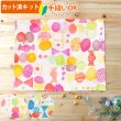 画像1: リボン＆ちょうちょ レッド/ブルー【ランチョンマット】手作りキット 作り方マニュアル付き 入園入学 2025年度春 薄手生地+裏地[u] (1)