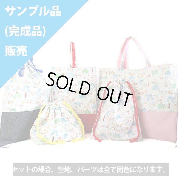 画像2: 《即納》★サンプル品(完成品)販売★森のかくれんぼ動物【シューズバッグ】 (2)