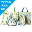 画像2: 《即納》★サンプル品(完成品)販売★クマちゃんの遠足【お弁当袋】 (2)