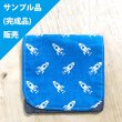 画像2: ★サンプル品(完成品)販売★移動ポケットいろいろ part3【移動ポケット】中厚手生地【I】 (2)