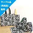 画像2: ★サンプル品(完成品)販売★サッカーボール＆スパイク【お弁当袋】 (2)