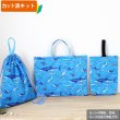 画像1: [夏休み 宿題]サメとマンタの海【入園・入学 3点セット】 手作りキット 作り方マニュアル付き 入園入学 手芸キット[u] (1)