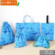画像1: サメとマンタの海【入園・入学 5点セット】 手作りキット 作り方マニュアル付き 入園入学 手芸キット[u] (1)
