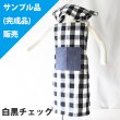 画像2: 《即納》★サンプル品(完成品)販売★選べる色柄 キッズエプロン　男の子向け/男女兼用【キッズエプロン】 (2)