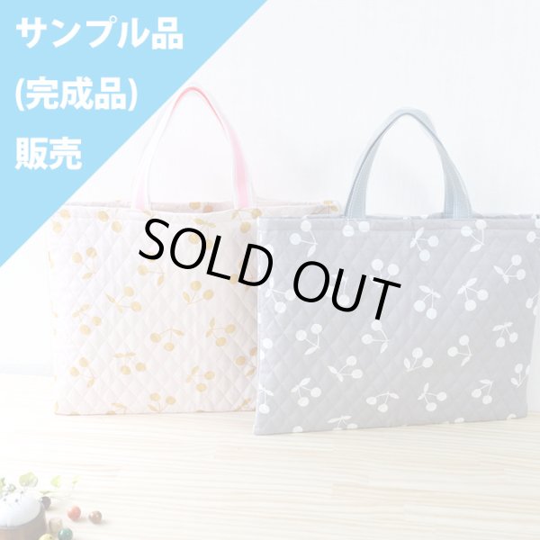 画像1: 《即納》★サンプル品販売★さくらんぼツイン【レッスンバッグ】手作りキット キルティング生地【A】 (1)