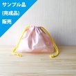 画像1: 《即納》★サンプル品(完成品)販売★シンプルハート ペールピンク【お弁当袋】完成品販売 (1)