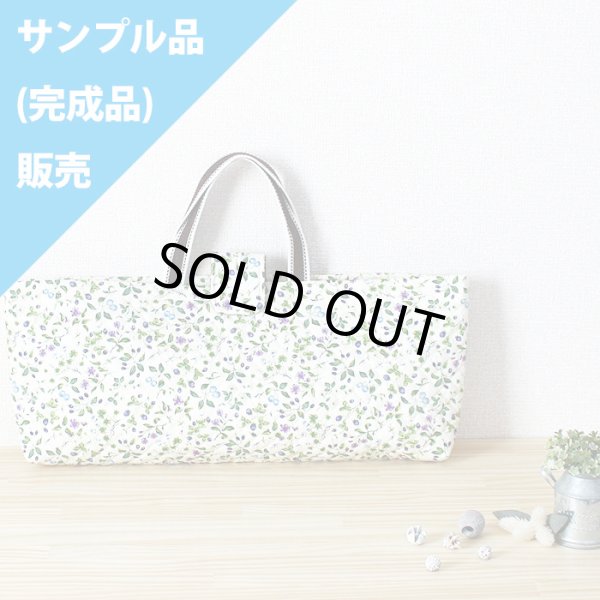 画像1: ★サンプル品(完成品)販売★小さな青いベリー【ピアニカバッグ】完成品販売 (1)