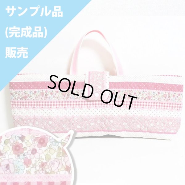 画像1: 《即納》★サンプル品(完成品)販売★小花のボーダー ピンク【ピアニカバッグ】完成品販売 (1)