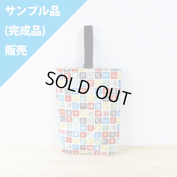 画像1: 《即納》★サンプル品(完成品)販売★ピクトグラム キナリ【シューズバッグ】完成品販売 (1)