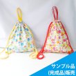 画像1: ★サンプル品(完成品)販売★リボン＆ちょうちょ【ナップサック】完成品販売 (1)