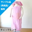 画像4: 《即納》★サンプル品(完成品)販売★選べる色柄 キッズエプロン　女の子向け【キッズエプロン】 (4)
