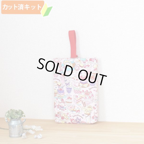 画像1: サンリオ・スイーツ【シューズバッグ】 材料セット 作り方マニュアル付き 入園入学 手芸キット[n] (1)
