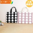 画像2: 《即納》★サンプル品(完成品)販売★シルエットうさぎ 2色【レッスンバッグ】【シューズバッグ】【ピアニカバッグ】【体操服袋】【給食袋】【お弁当袋】【コップ袋】 (2)