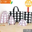 画像1: 《即納》★サンプル品(完成品)販売★シルエットうさぎ 2色【レッスンバッグ】【シューズバッグ】【ピアニカバッグ】【体操服袋】【給食袋】【お弁当袋】【コップ袋】 (1)