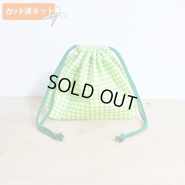 画像11: シンプルチェック グリーン＆ピンク 手作りキット 作り方マニュアル付き 入園入学 材料セット[u] (11)