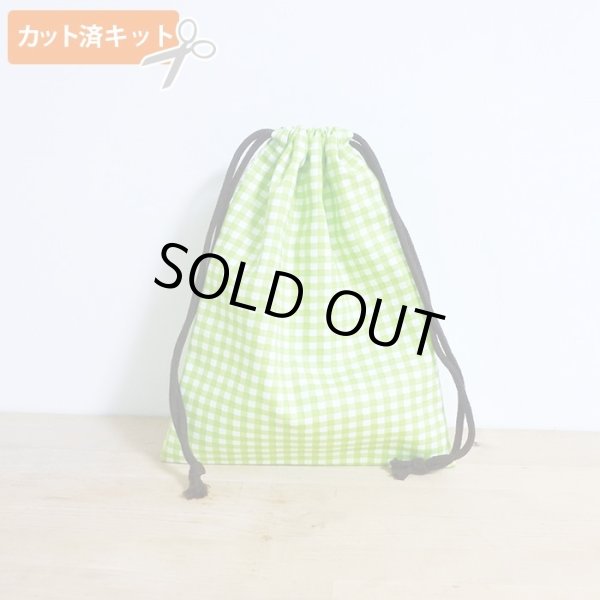 画像12: シンプルチェック グリーン＆ピンク 手作りキット 作り方マニュアル付き 入園入学 材料セット[u] (12)