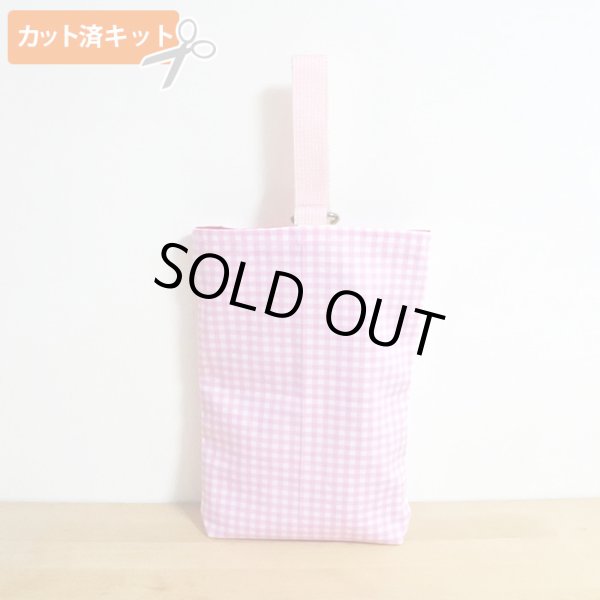 画像1: シンプルチェック グリーン＆ピンク【シューズバッグ】手作りキット 作り方マニュアル付き 入園入学 手芸キット 中厚手生地+裏地[u] (1)