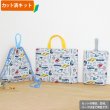 画像1: 電車と新幹線 ライトグレー【入園・入学 3点セット】 手作りキット 作り方マニュアル付き 入園入学 手芸キット (1)