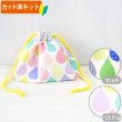 画像1: しずくバルーン【お弁当袋】手作りキット 作り方マニュアル付き 入園入学 2025年度春 中厚手生地 (1)