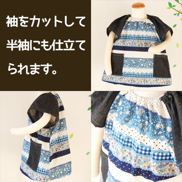 画像6: はらぺこあおむし みずたま【スモック】 材料セット 作り方マニュアル付き 入園入学 中厚手生地【F】 (6)