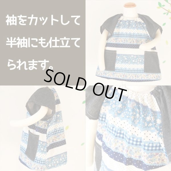 画像6: リアルな工事車両 ベージュ【スモック】 手作りキット 作り方マニュアル付き 中厚手生地 (6)